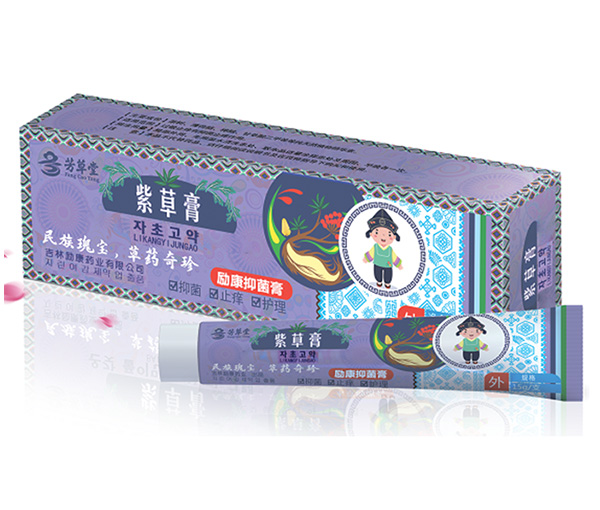 紫草膏(勵(lì)康抑菌膏)