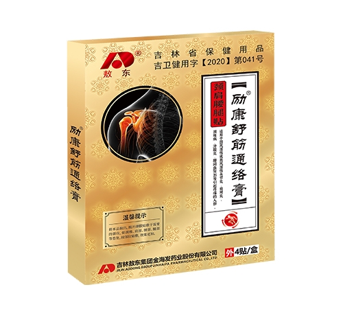 勵(lì)康?舒筋通絡(luò)膏