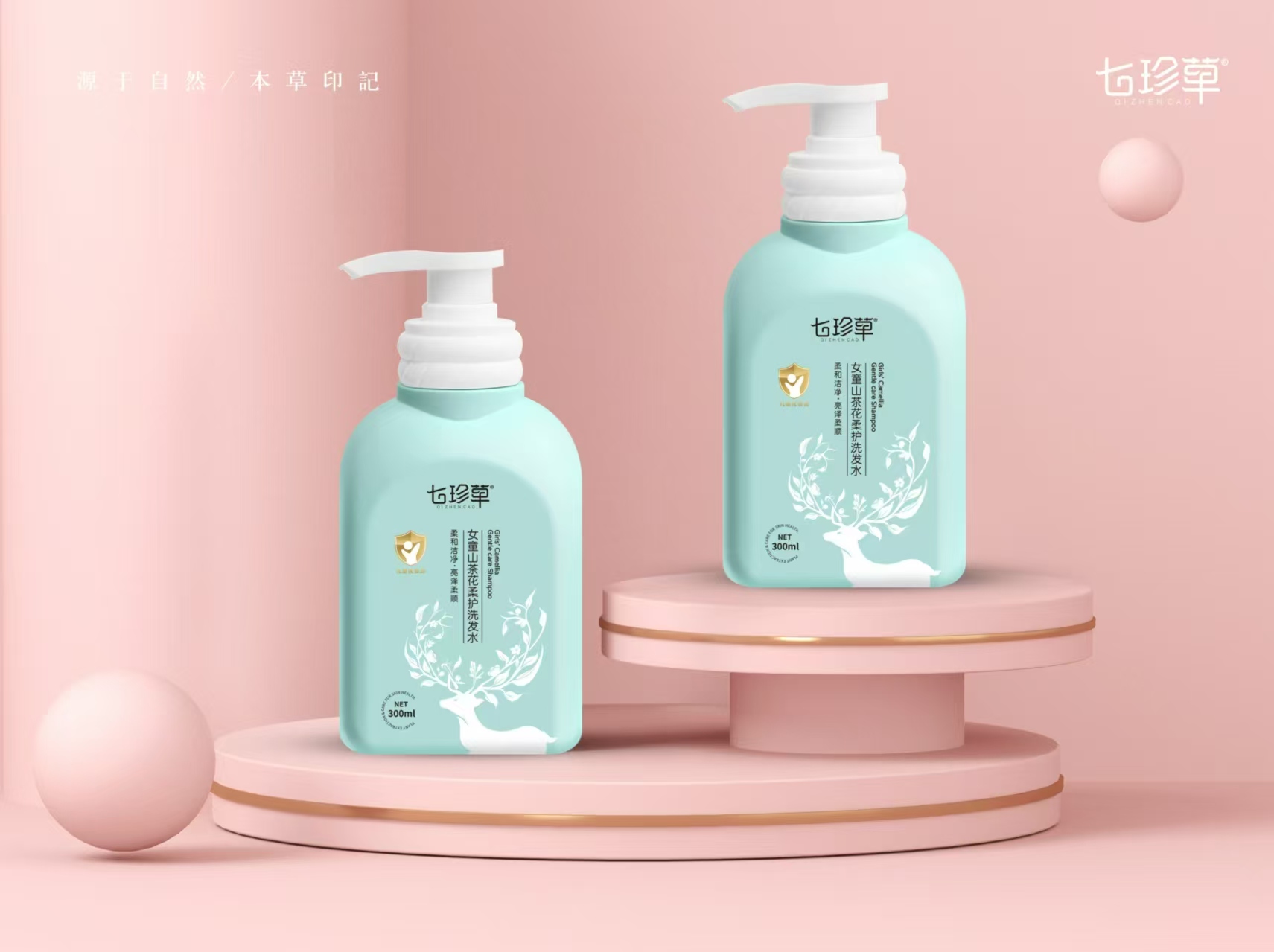 女童山茶花柔護洗發(fā)水