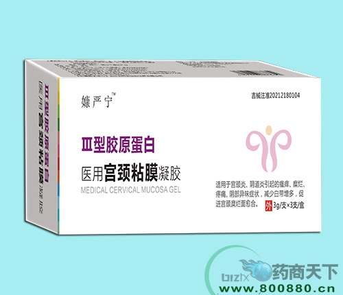 嫝嚴(yán)寧醫(yī)用宮頸粘膜凝膠