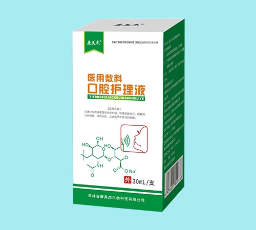 醫(yī)用敷料口腔護(hù)理液