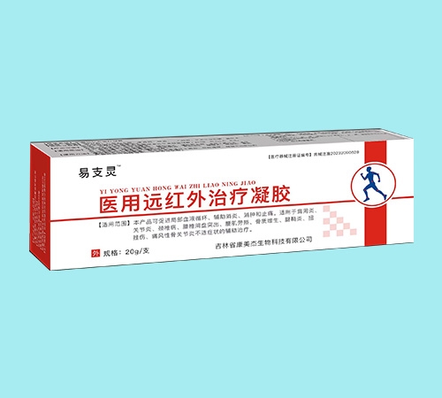 易支靈醫(yī)用遠(yuǎn)紅外治療凝膠