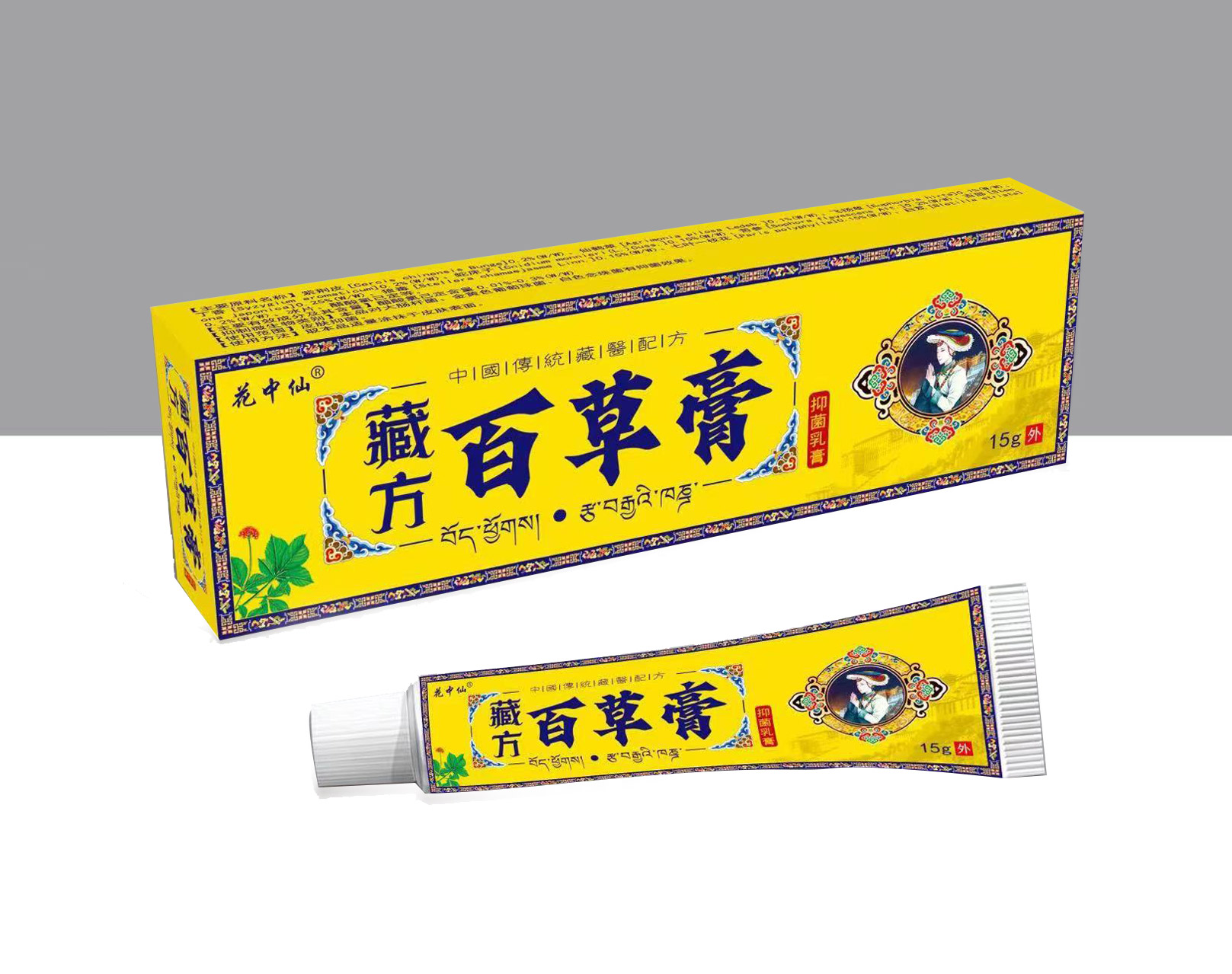 藏方百草膏
