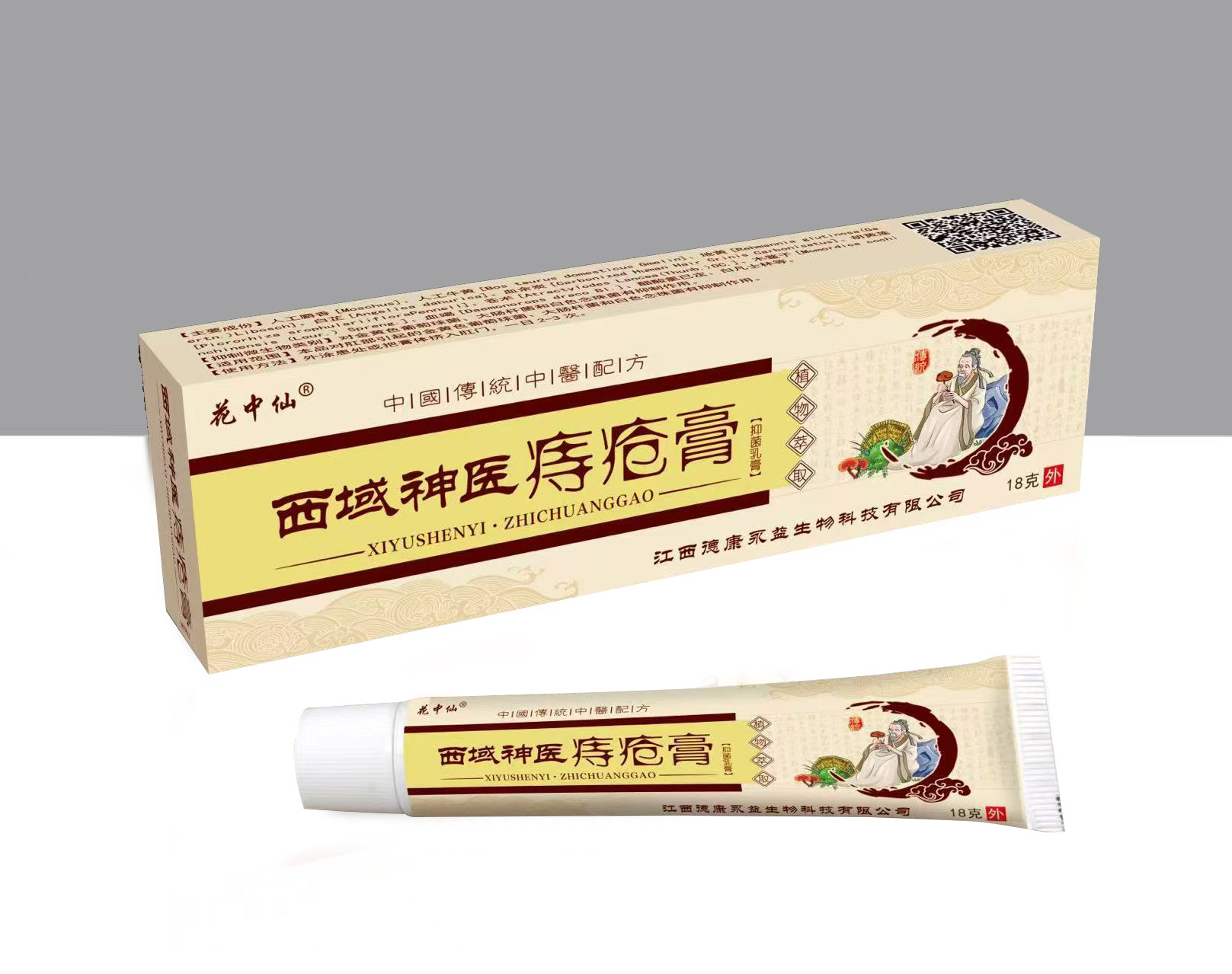西域神醫(yī)痔瘡膏