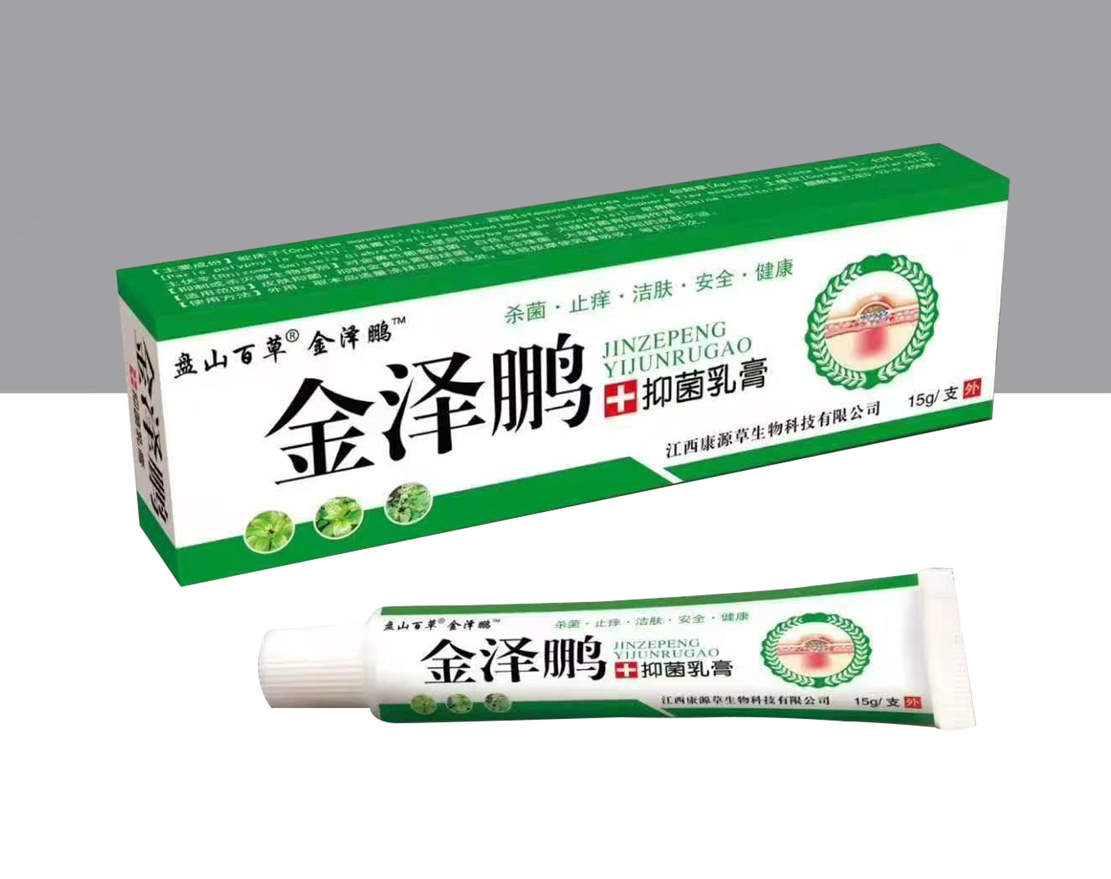 金澤鵬抑菌乳膏