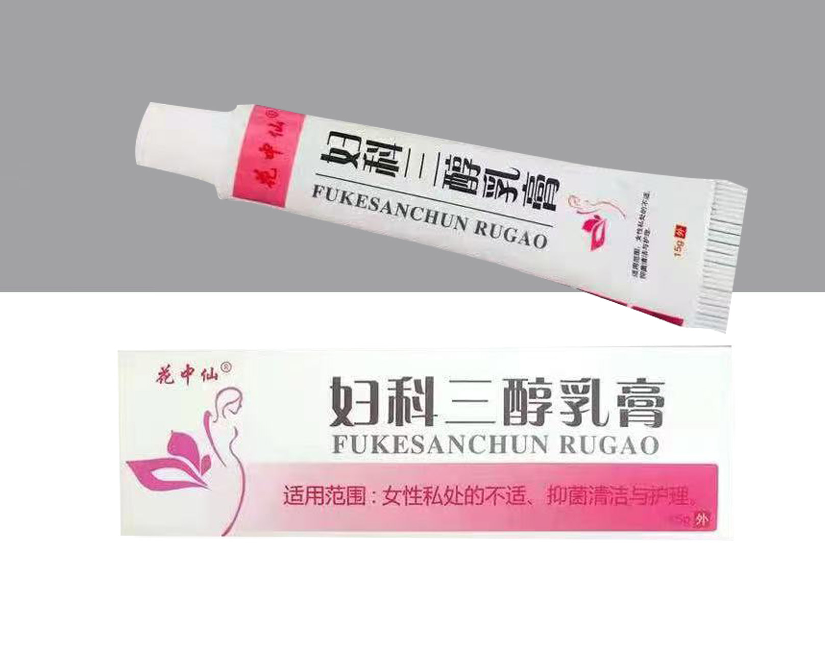婦科三醇乳膏