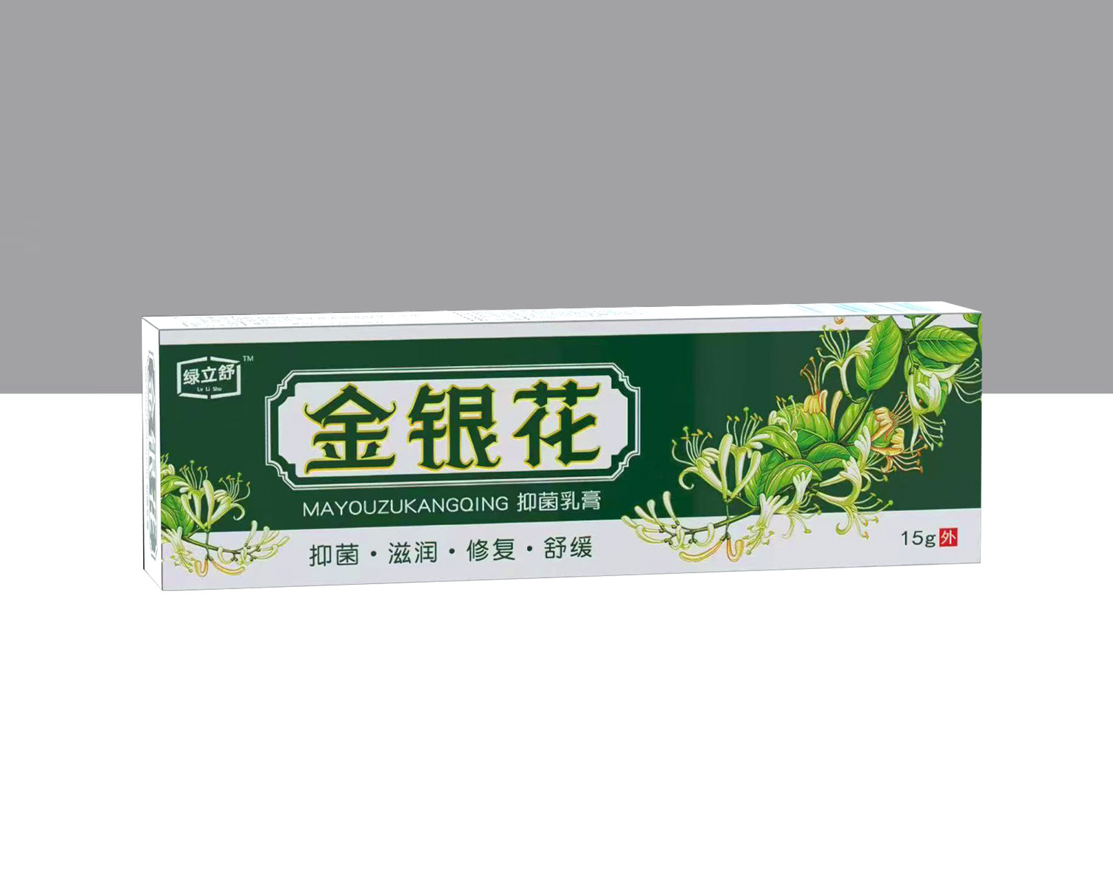 金銀花抑菌乳膏