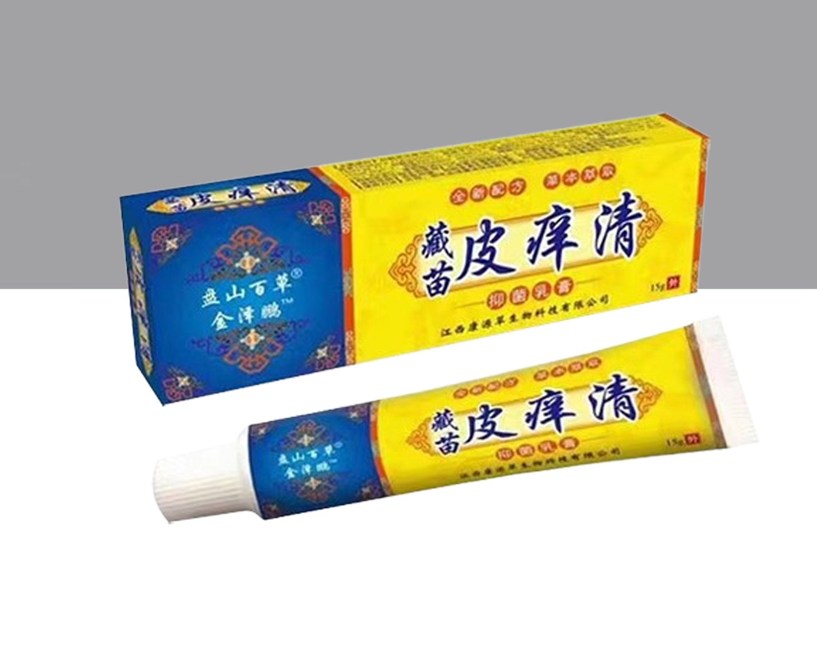 藏苗皮癢清