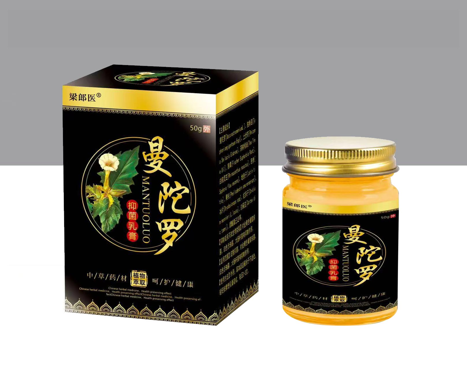 曼陀羅抑菌乳膏