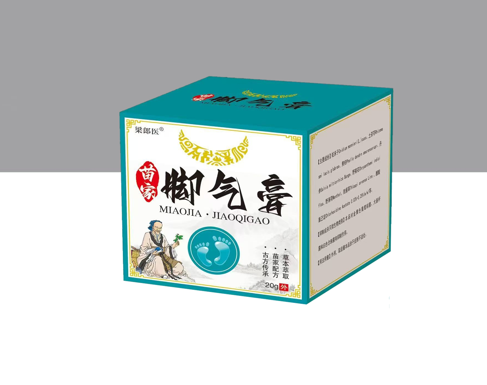 腳氣膏