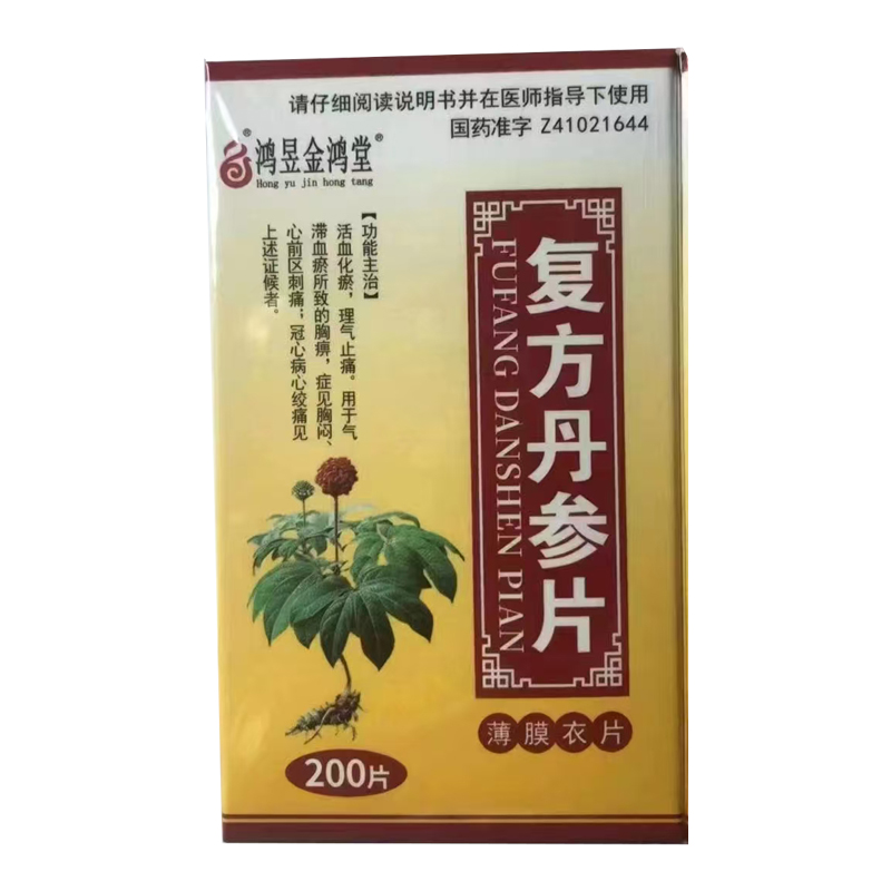 復(fù)方丹參片