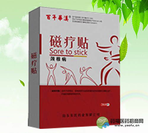百年華漢遠(yuǎn)紅外磁療貼（頸椎?。? title=
