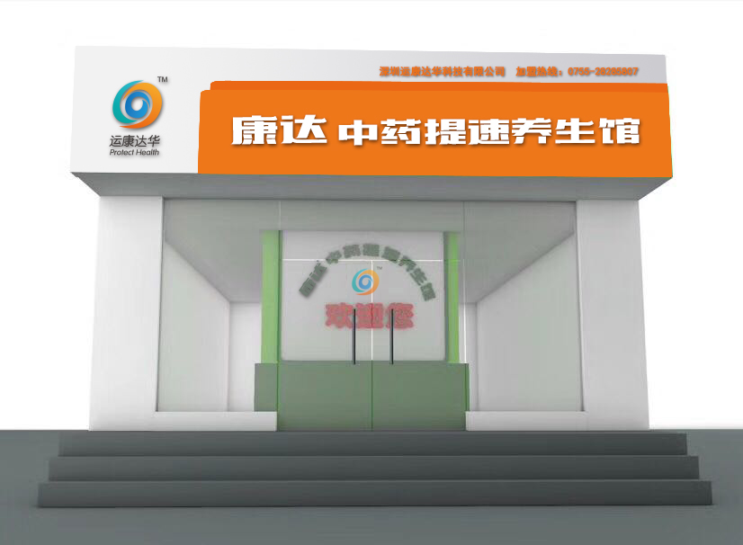 康達(dá)中藥提速 康達(dá)中藥提速