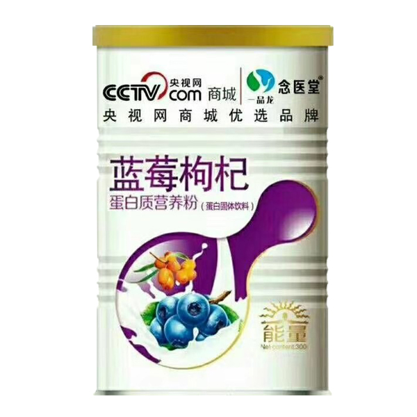 藍莓枸杞--蛋白質營養(yǎng)粉