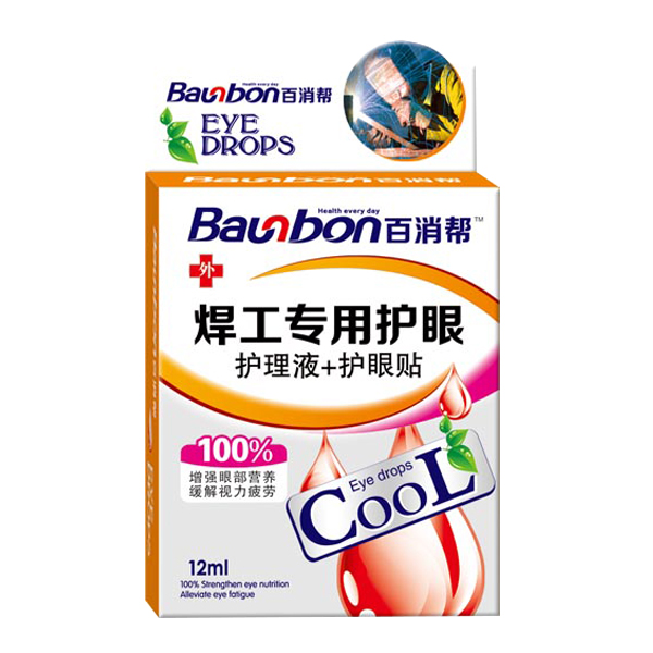 百消幫焊工專用護眼