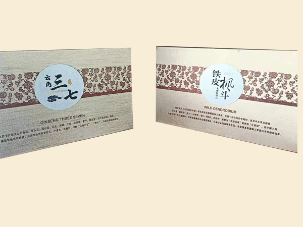 云南三七，鐵皮楓斗