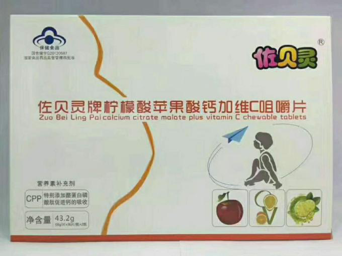 佐貝靈檸檬酸蘋(píng)果酸鈣