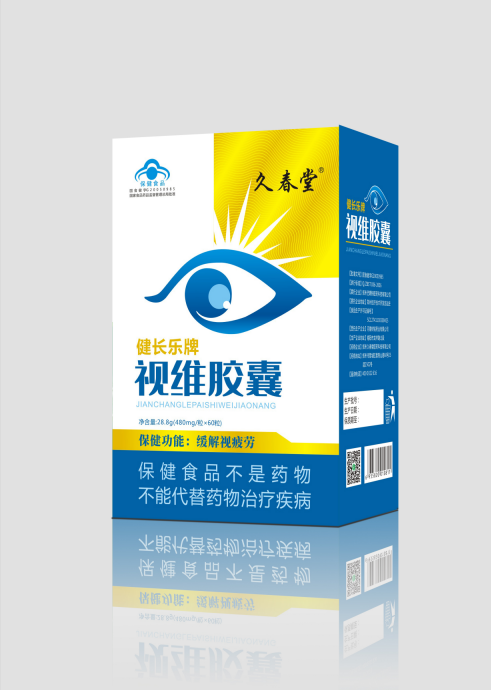 久春堂健長(zhǎng)樂(lè)視維膠囊