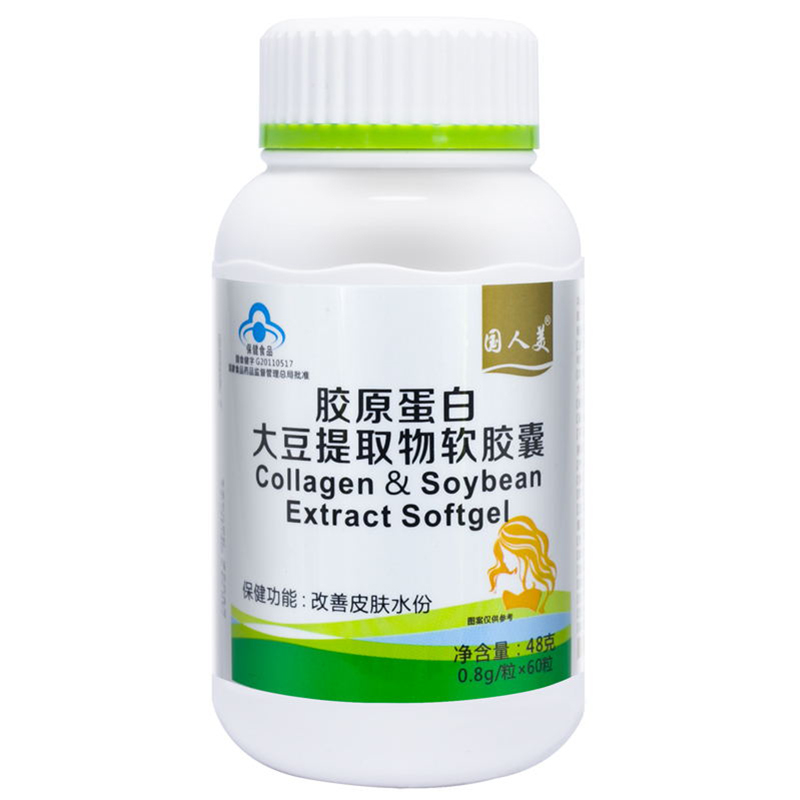 國(guó)人美膠原蛋白大豆提取物軟膠囊
