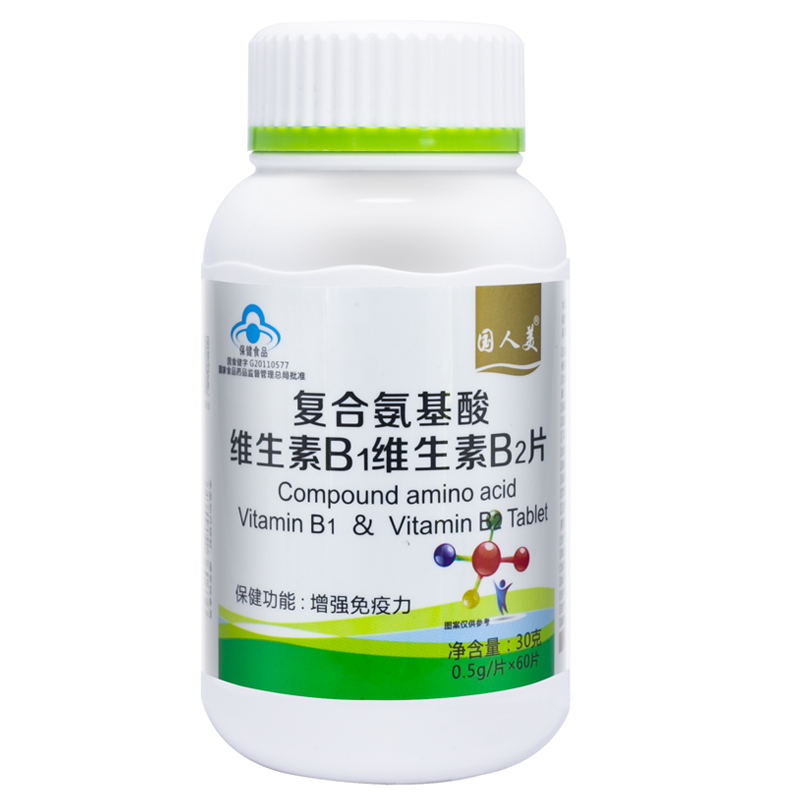 國(guó)人美復(fù)合氨基酸維生素B1維生素B2片