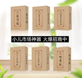 俏福圣小兒穴位貼，腹瀉貼，感冒
