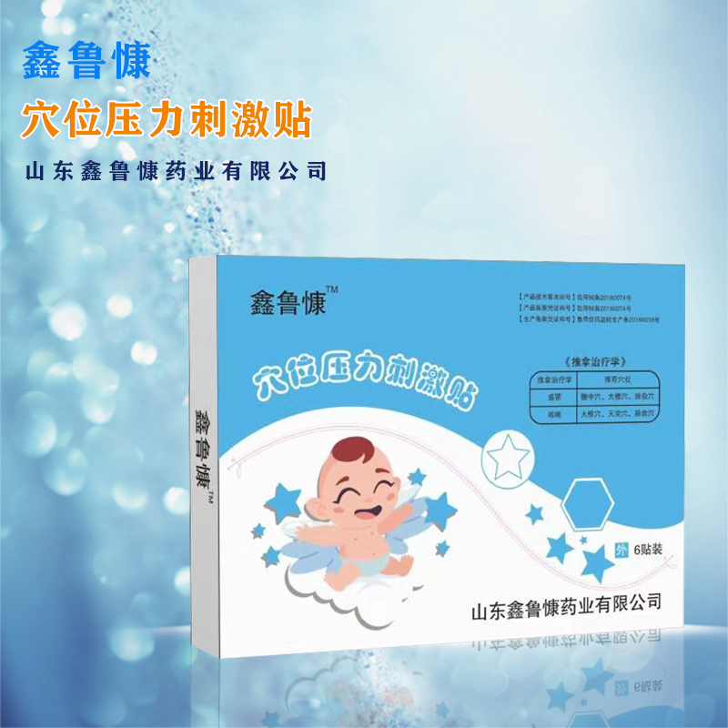 鑫魯慷 穴位壓力刺激貼（感冒、咳嗽）
