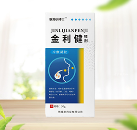 聯(lián)邦小博士 金利健噴劑 口腔潰瘍、牙齦腫脹、慢性咽炎OEM貼牌