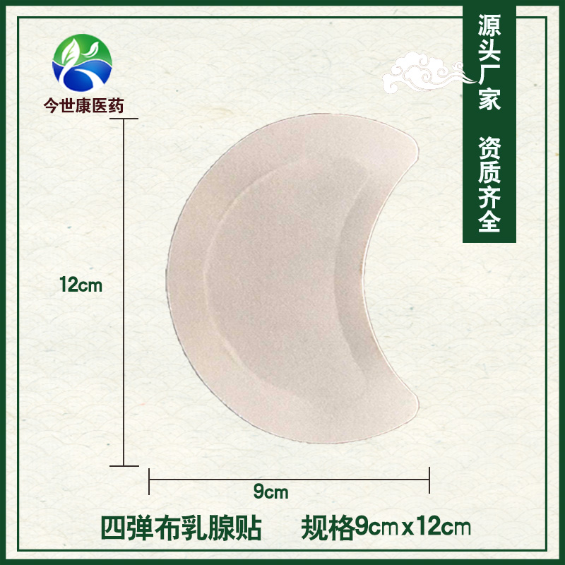 乳腺增生應(yīng)該怎么調(diào)理，貼膏藥有用嗎？