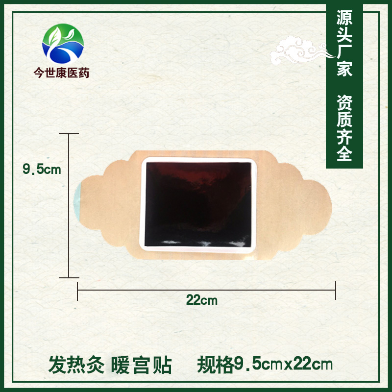 什么是暖宮貼？貼暖宮貼有哪些好處？