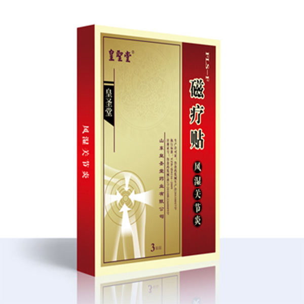 磁療貼 風濕關(guān)節(jié)炎
