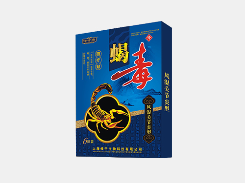 蝎毒磁療貼-風濕關節(jié)型