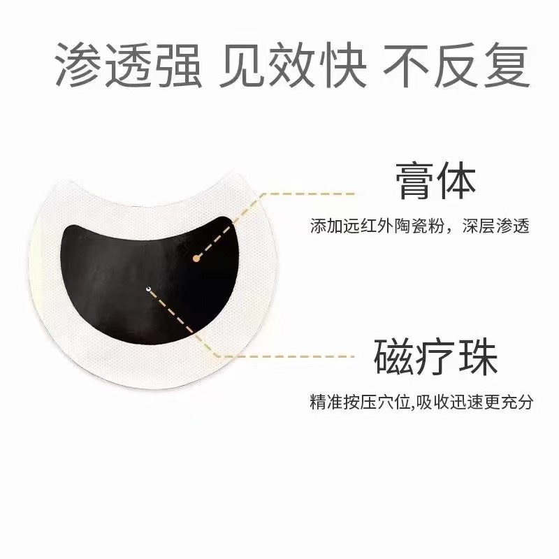 穴位貼敷乳腺貼代理招商，治療乳腺疾病乳腺貼底價招商
