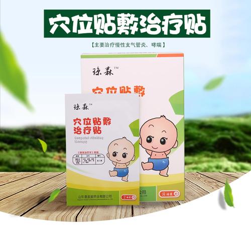 械字號小兒貼生產(chǎn)廠家招商，小兒咳喘貼代理批發(fā)