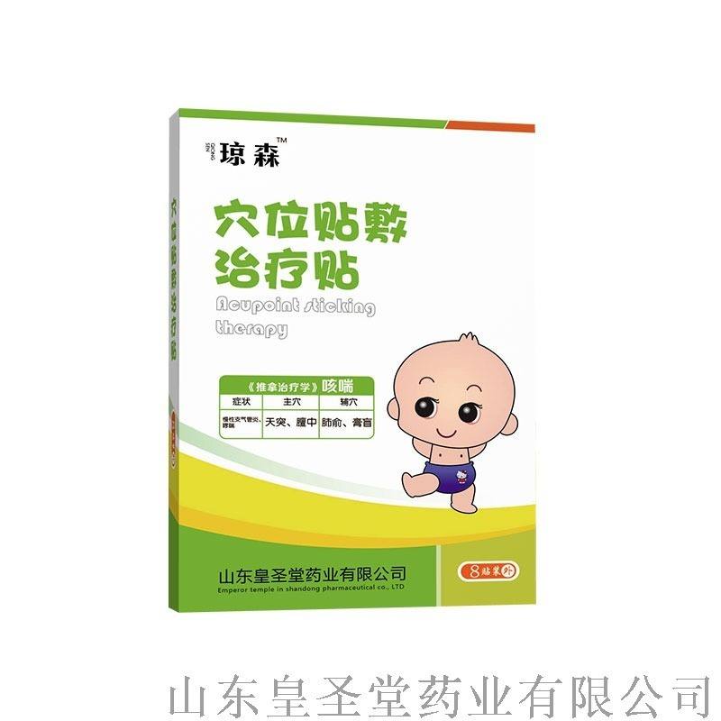 耗材類小兒咳喘貼招商代理，廠家承接小兒貼貼牌定制