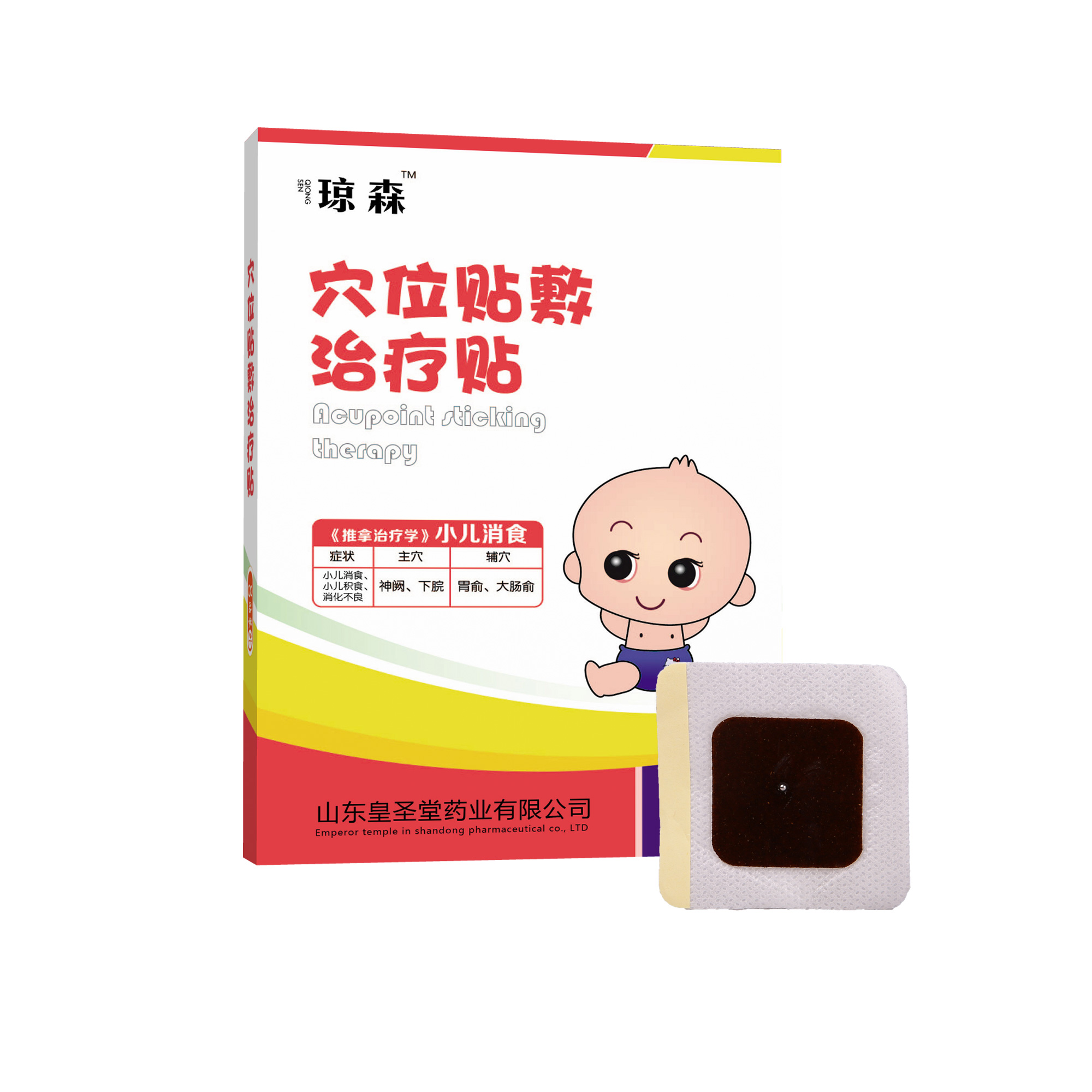 小兒消食貼，小兒消食貼批發(fā)，小兒消食貼廠家