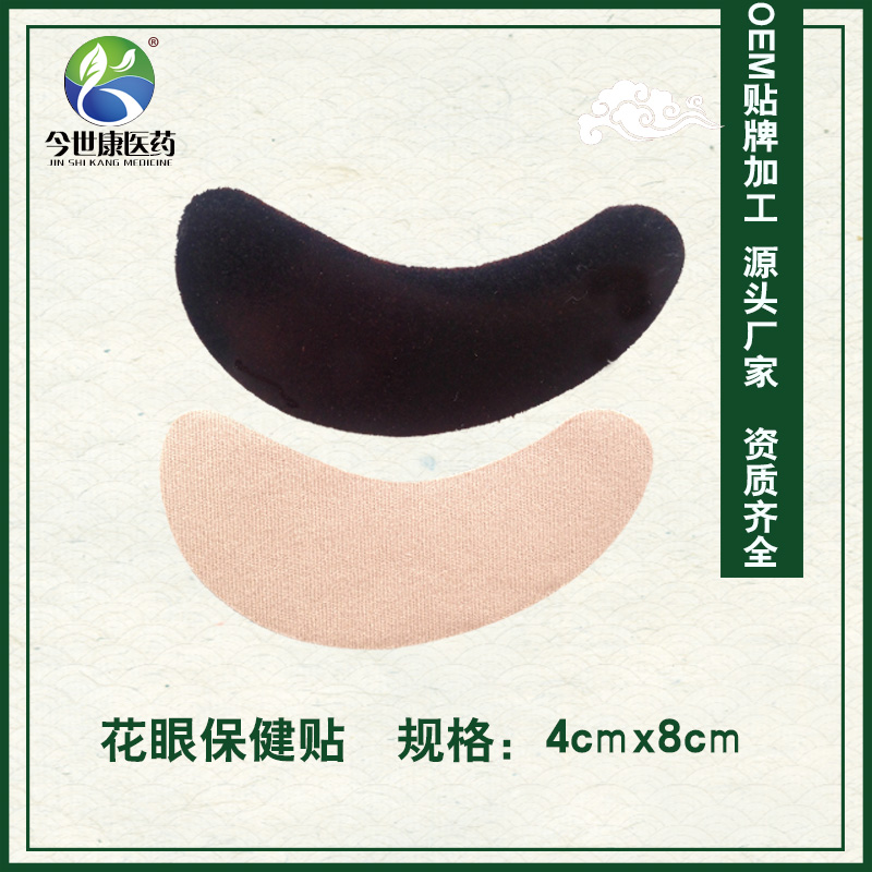 膏藥加工生產(chǎn)貼牌的時(shí)候需要有哪些手續(xù)