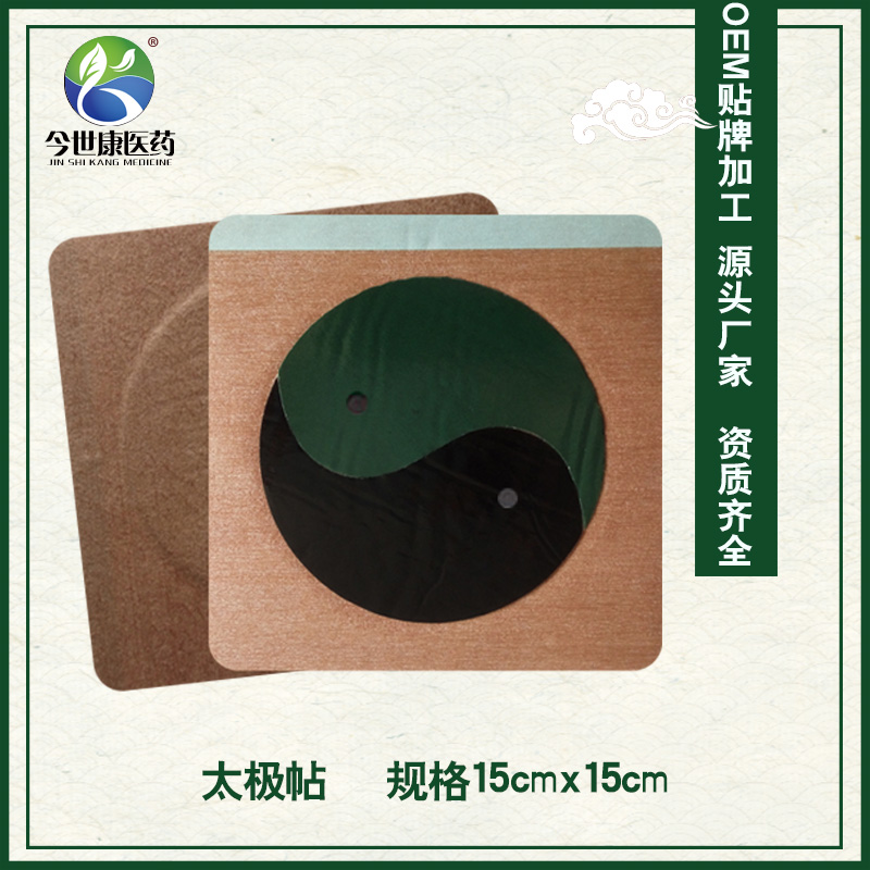 什么是黑膏藥oem代加工？膏藥代加工的好處是什么？
