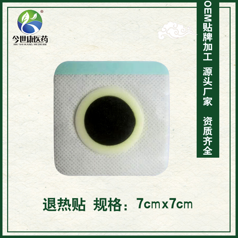 膏藥貼牌代加工OEM的流程你知道多少？