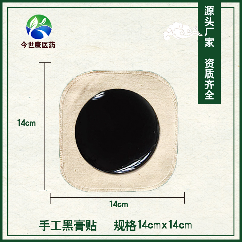 河南膏藥加工貼牌廠家哪個(gè)出名？廠家聯(lián)系電話是多少？