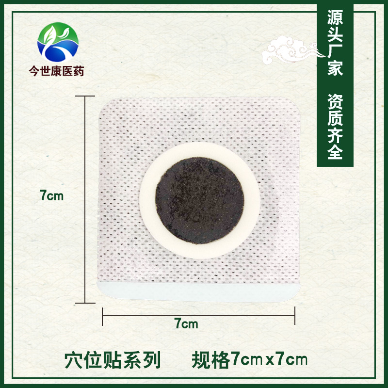 黑膏藥貼牌生產(chǎn)代加工一般多少錢？價格是多少？