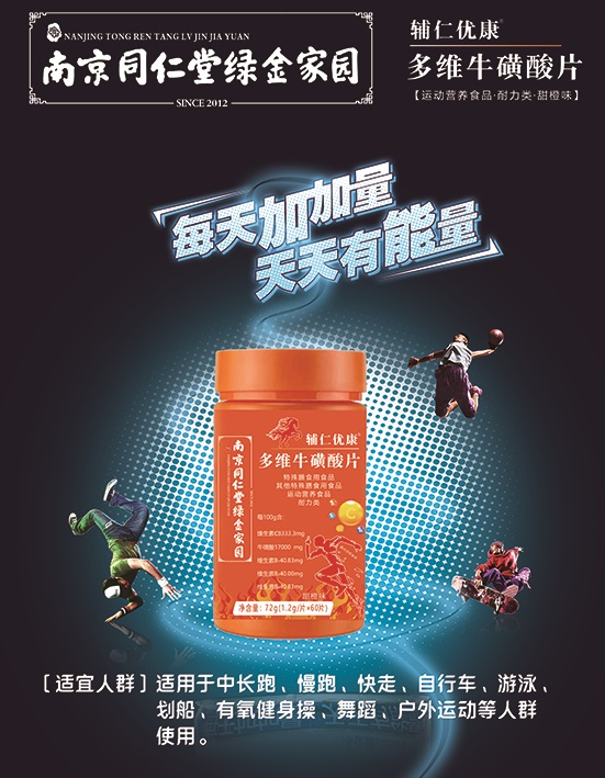 輔仁優(yōu)康 多維?；撬崞? title=