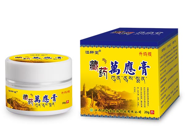 藏藥 萬應(yīng)膏 升級(jí)版
