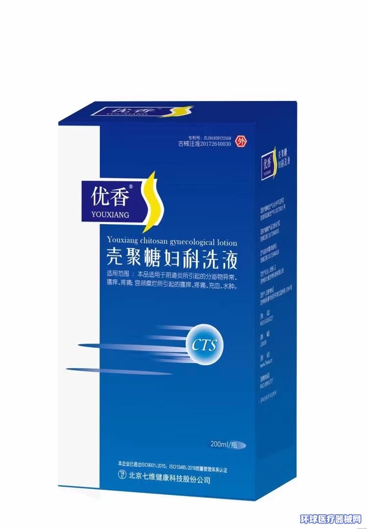優(yōu)香殼聚糖婦科洗液 優(yōu)香殼聚糖婦科洗液
