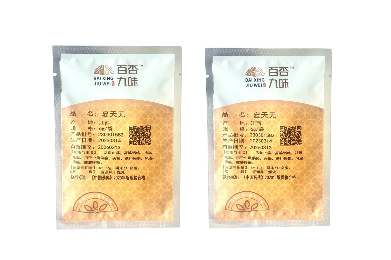 夏天無(wú)—中藥飲片
