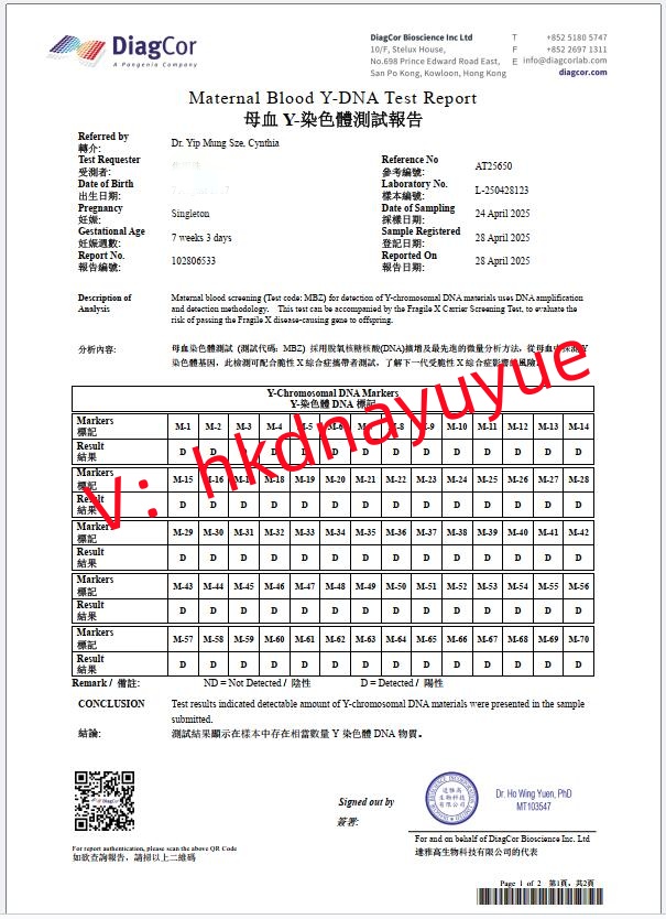 香港查血郵寄報(bào)告單
