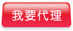 無敵金剛腰部效果代理
